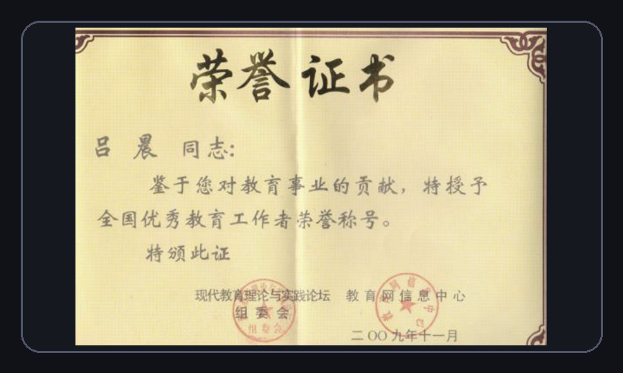 Award 05